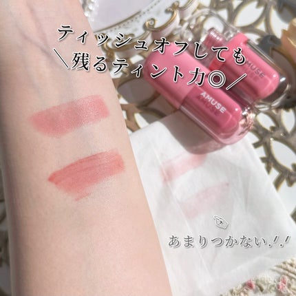 ジェルフィットティント/AMUSE/リップティントを使ったクチコミ(7枚目)