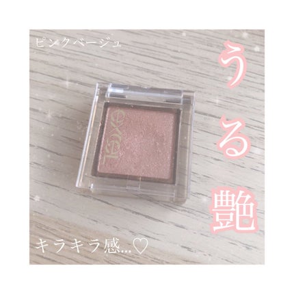 アイプランナー/excel/単色アイシャドウを使ったクチコミ(1枚目)