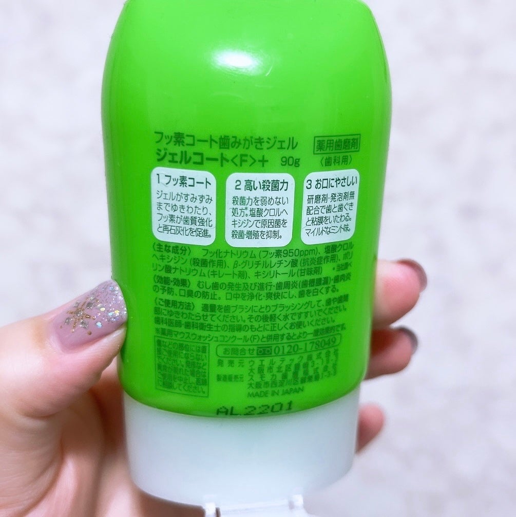 ジェルコートF/ウエルテック/その他オーラルケアを使ったクチコミ(4枚目)