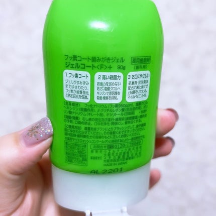 ジェルコートF/ウエルテック/その他オーラルケアを使ったクチコミ(4枚目)