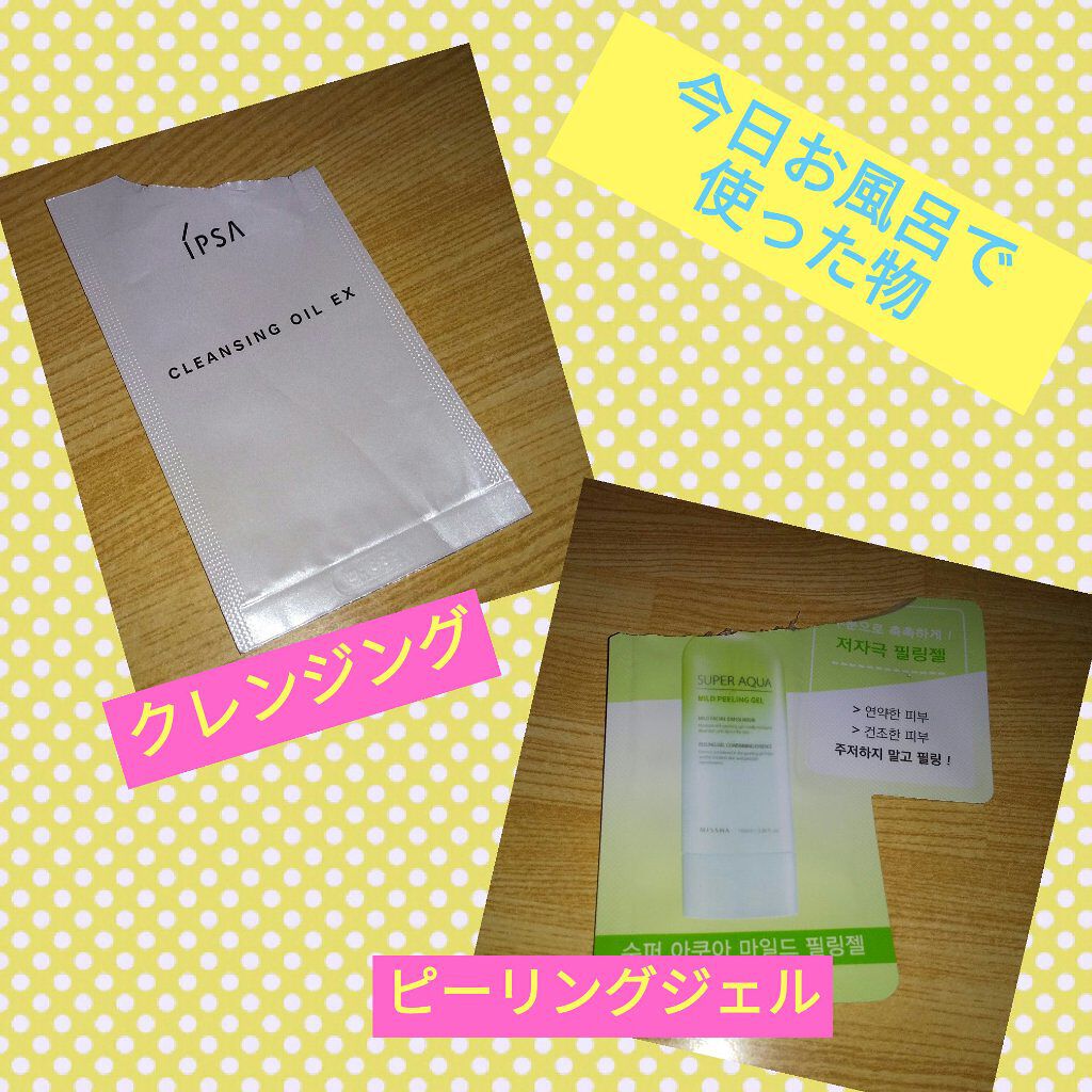 クレンジング オイル EX/IPSA/オイルクレンジングを使ったクチコミ（1枚目）