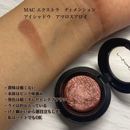 エクストラ ディメンション アイシャドウ アマラス アロイ/M・A・C/単色アイシャドウを使ったクチコミ(2枚目)