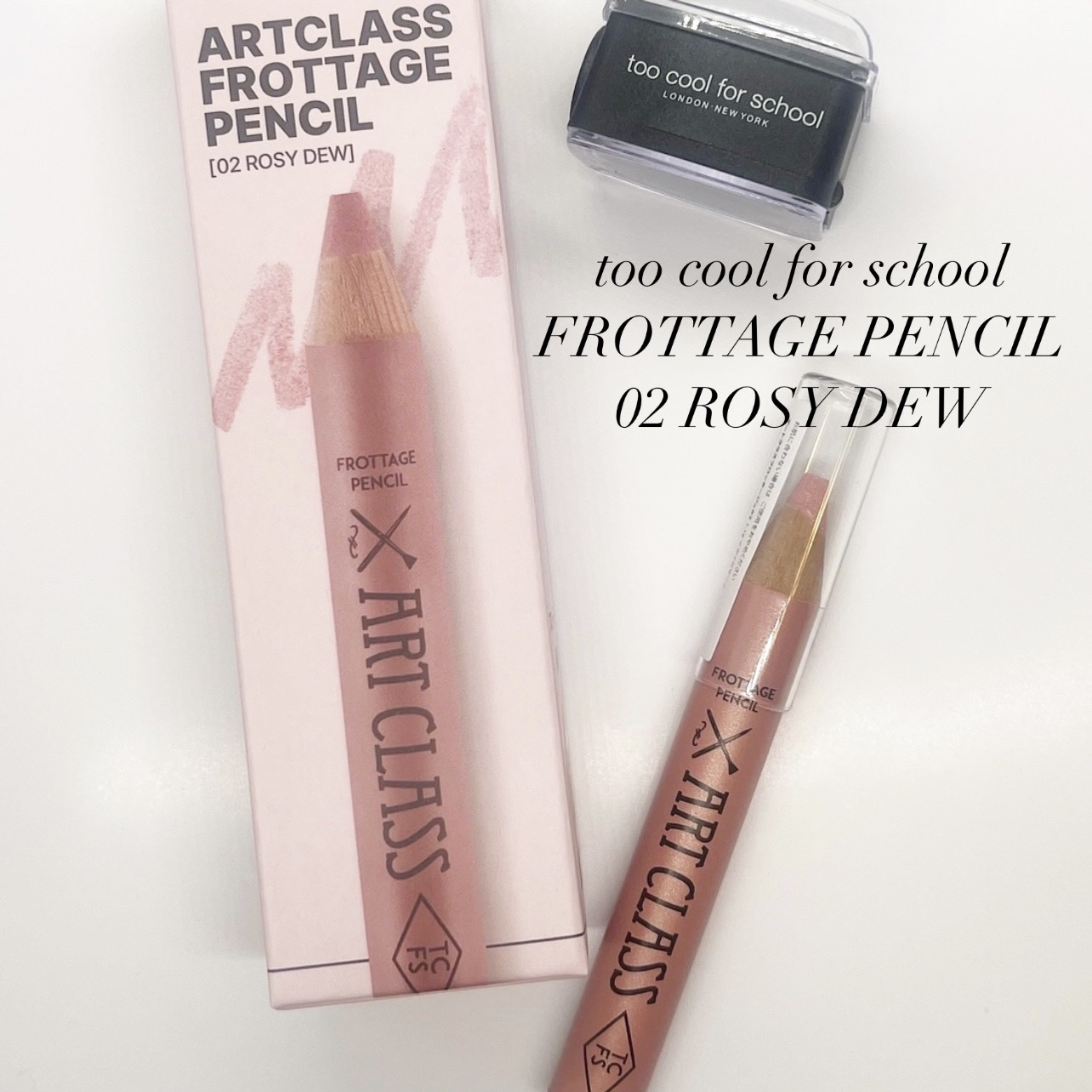 アートクラス フロッタージュペンシル #2 Rosy Dew(ロージーデュー)/too cool for school/スティックアイシャドウを使ったクチコミ（1枚目）