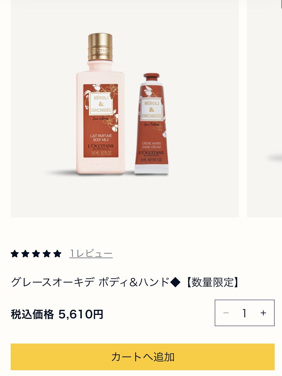 を使ったクチコミ（1枚目）