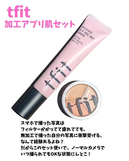 デリケートシルクベールアートプライマー/TFIT/化粧下地を使ったクチコミ(5枚目)
