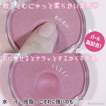 クリームチーク(パールタイプ)/キャンメイク/ジェル・クリームチークを使ったクチコミ(3枚目)