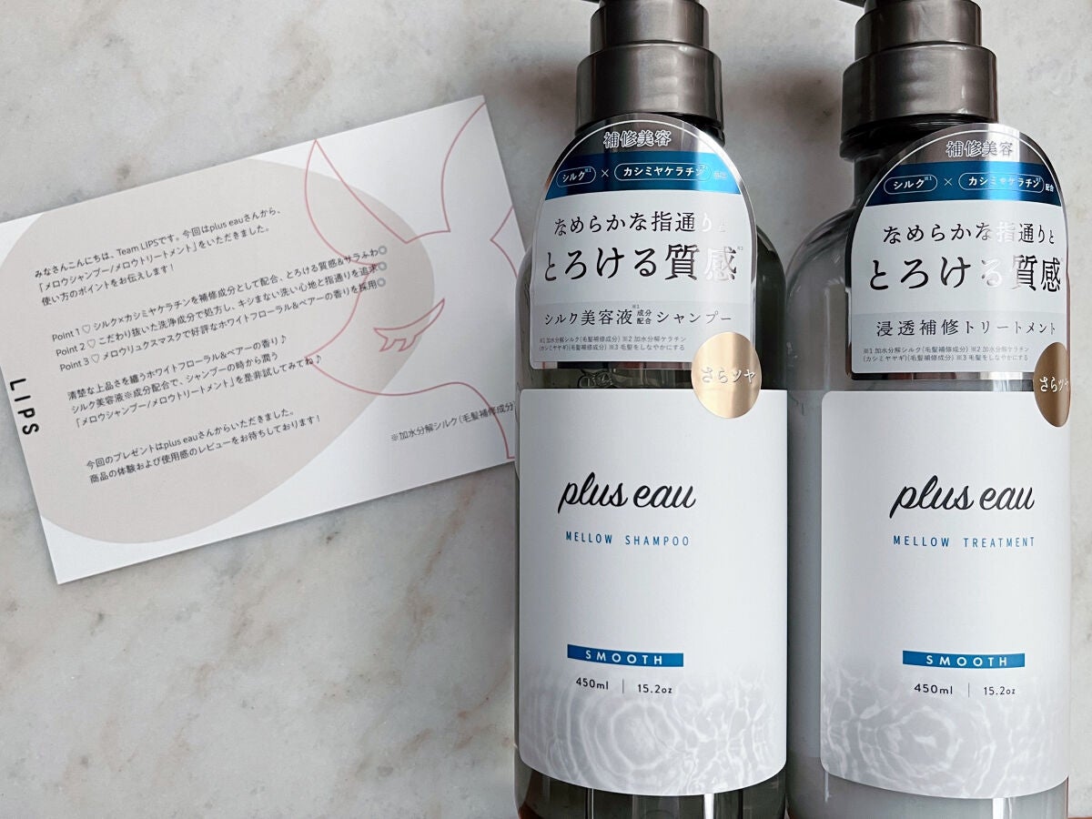 メロウシャンプー/メロウトリートメント/plus eau/市販シャンプーを使ったクチコミ(2枚目)