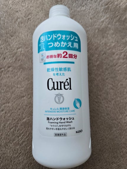 泡ハンドウォッシュ/キュレル/ハンドソープを使ったクチコミ(1枚目)
