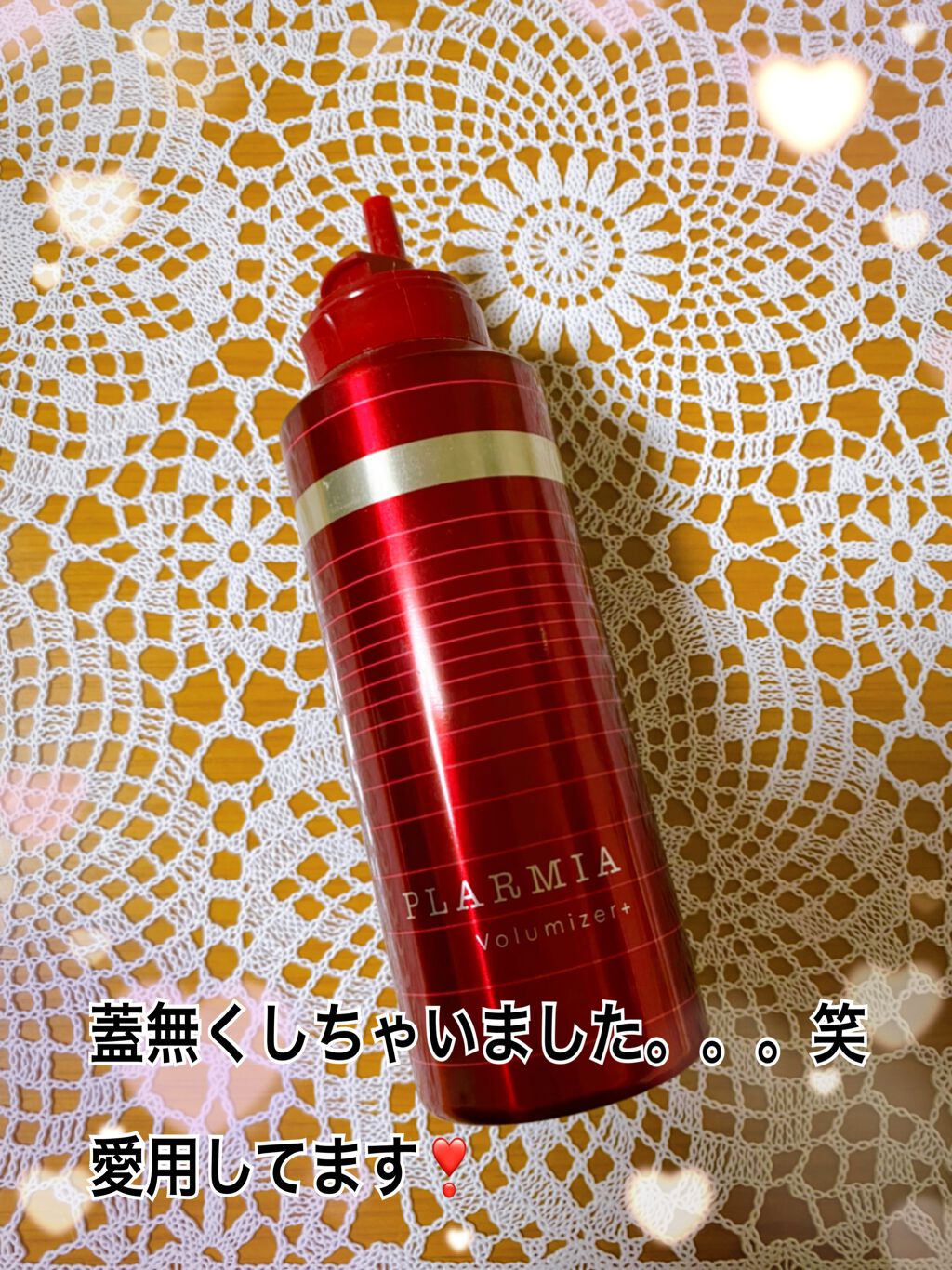 ボリューマイザープラス/ミルボン/ヘアミストを使ったクチコミ（1枚目）