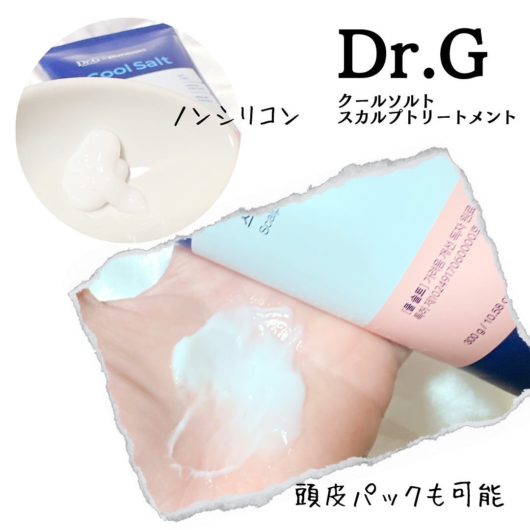 クールソルトスケーリングシャンプー/クールソルトスカルプトリートメント/Dr.G/市販シャンプーを使ったクチコミ（3枚目）