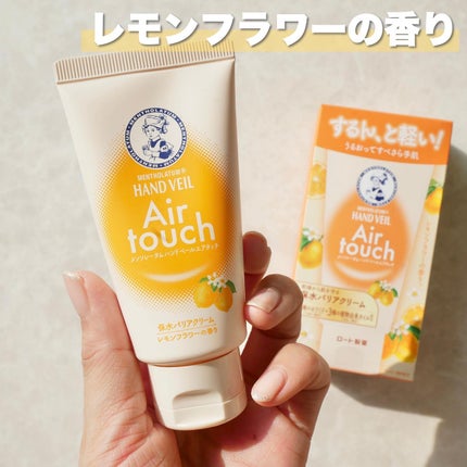 ハンドベールエアタッチ レモンフラワーの香り/メンソレータム/ハンドクリームを使ったクチコミ(5枚目)