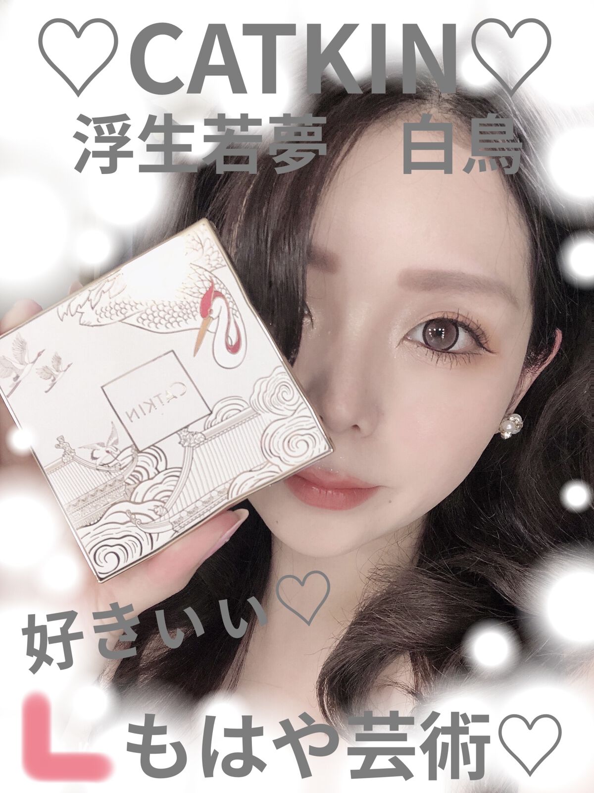 浮生大梦 9色アイシャドウパレット C11 浮生若夢/CATKIN/アイシャドウパレットを使ったクチコミ（1枚目）