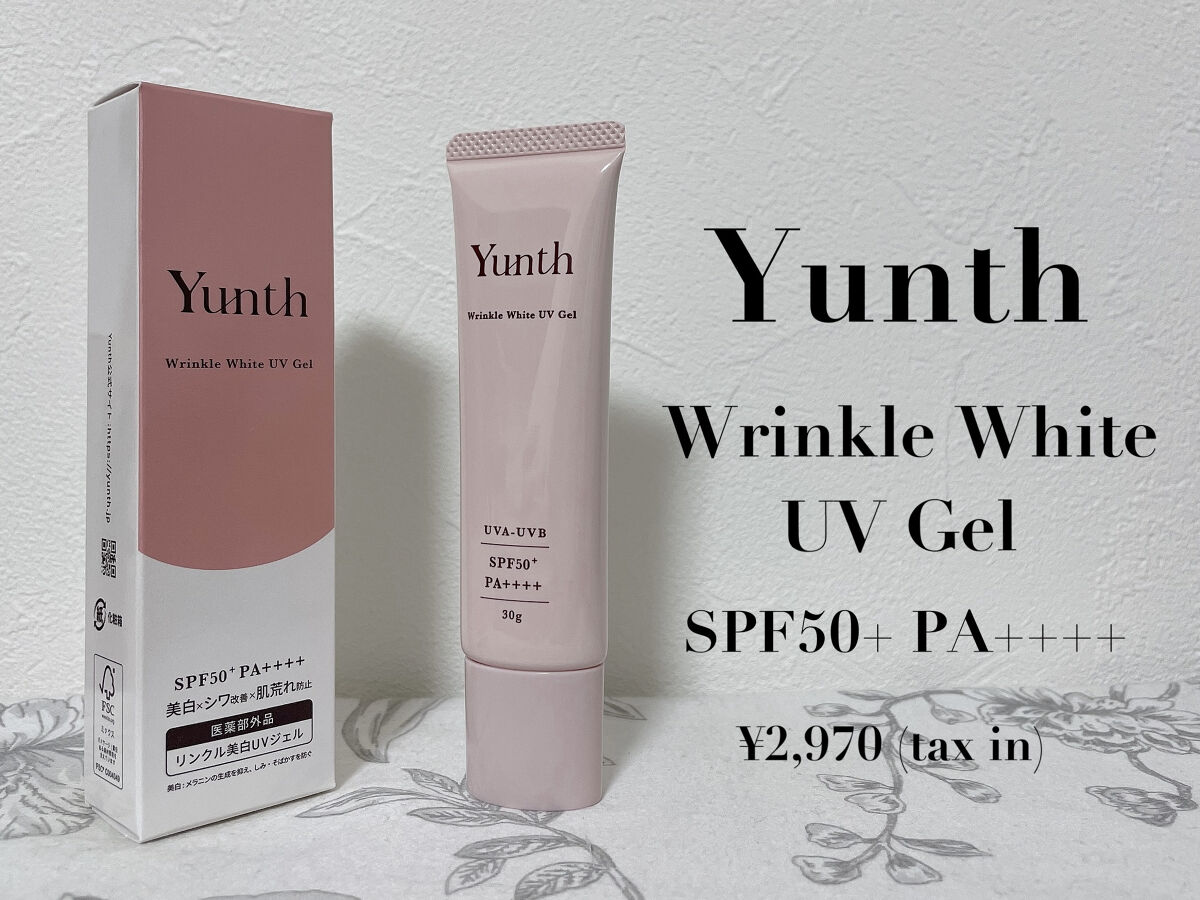 リンクル美白UVジェル /Yunth/日焼け止め・UVケアを使ったクチコミ（1枚目）