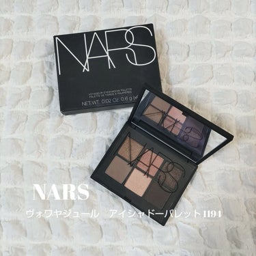 ヴォワヤジュールアイシャドウパレット/NARS/パウダーアイシャドウを使ったクチコミ（1枚目）