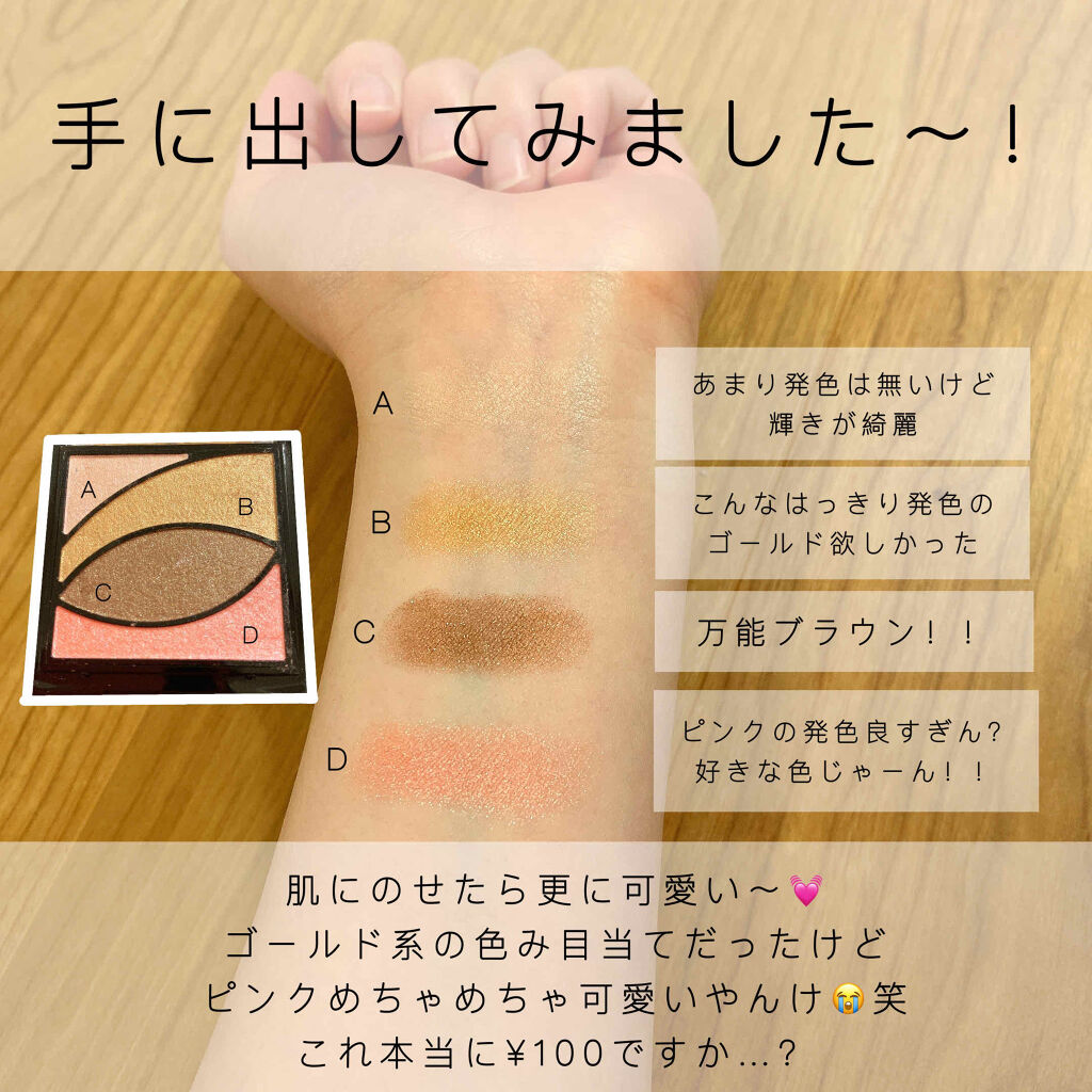 UR GLAM　VELVET EYE COLOR PALETTE ピンク＆ブラウン/U R GLAM/アイシャドウパレットを使ったクチコミ（3枚目）