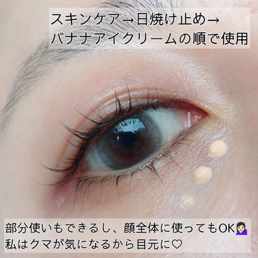 BANANA Conceal Eye Cream/shaishaishai/コンシーラーを使ったクチコミ（3枚目）