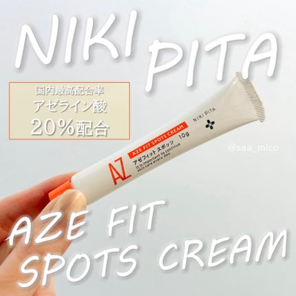 AZ アゼフィットスポッツ/NIKI PITA/フェイスクリームを使ったクチコミ(1枚目)