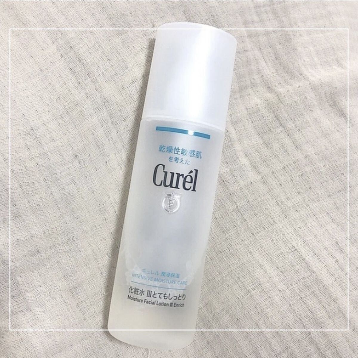 潤浸保湿 化粧水 III とてもしっとり/キュレル/化粧水を使ったクチコミ（1枚目）
