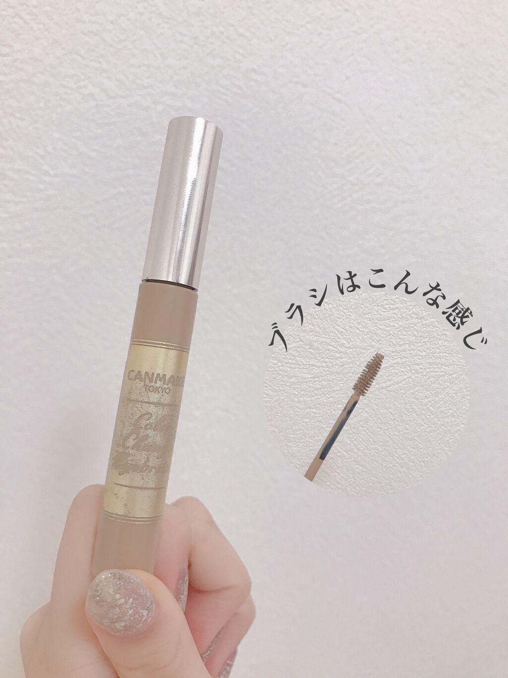 カラーチェンジアイブロウ/キャンメイク/眉マスカラを使ったクチコミ(4枚目)