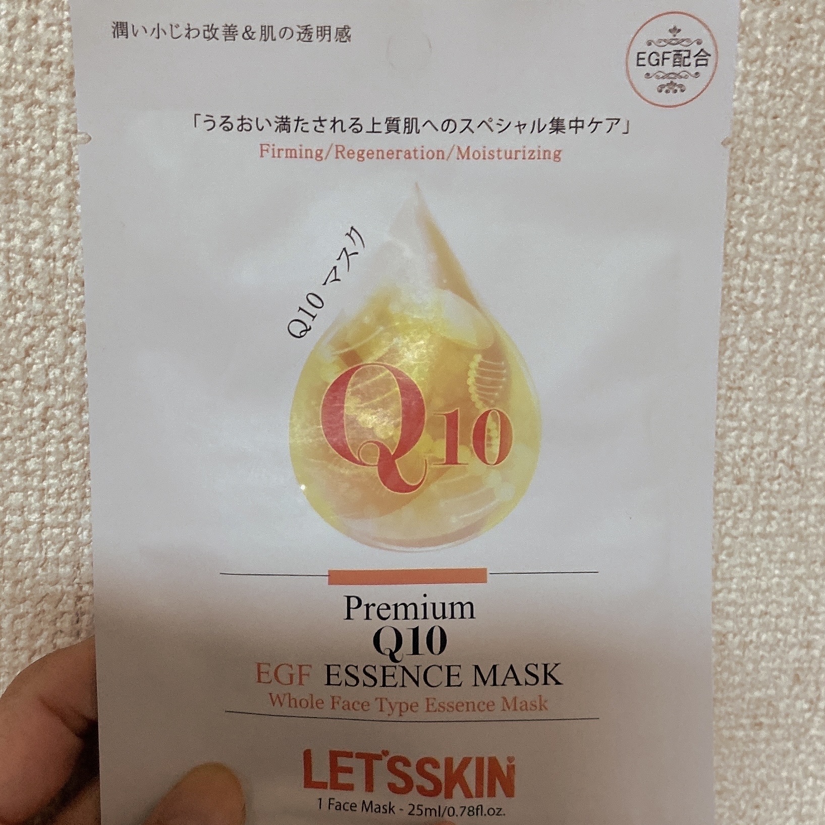 LET’SSKIN/LET’SSKIN/シートマスク・パックを使ったクチコミ（1枚目）