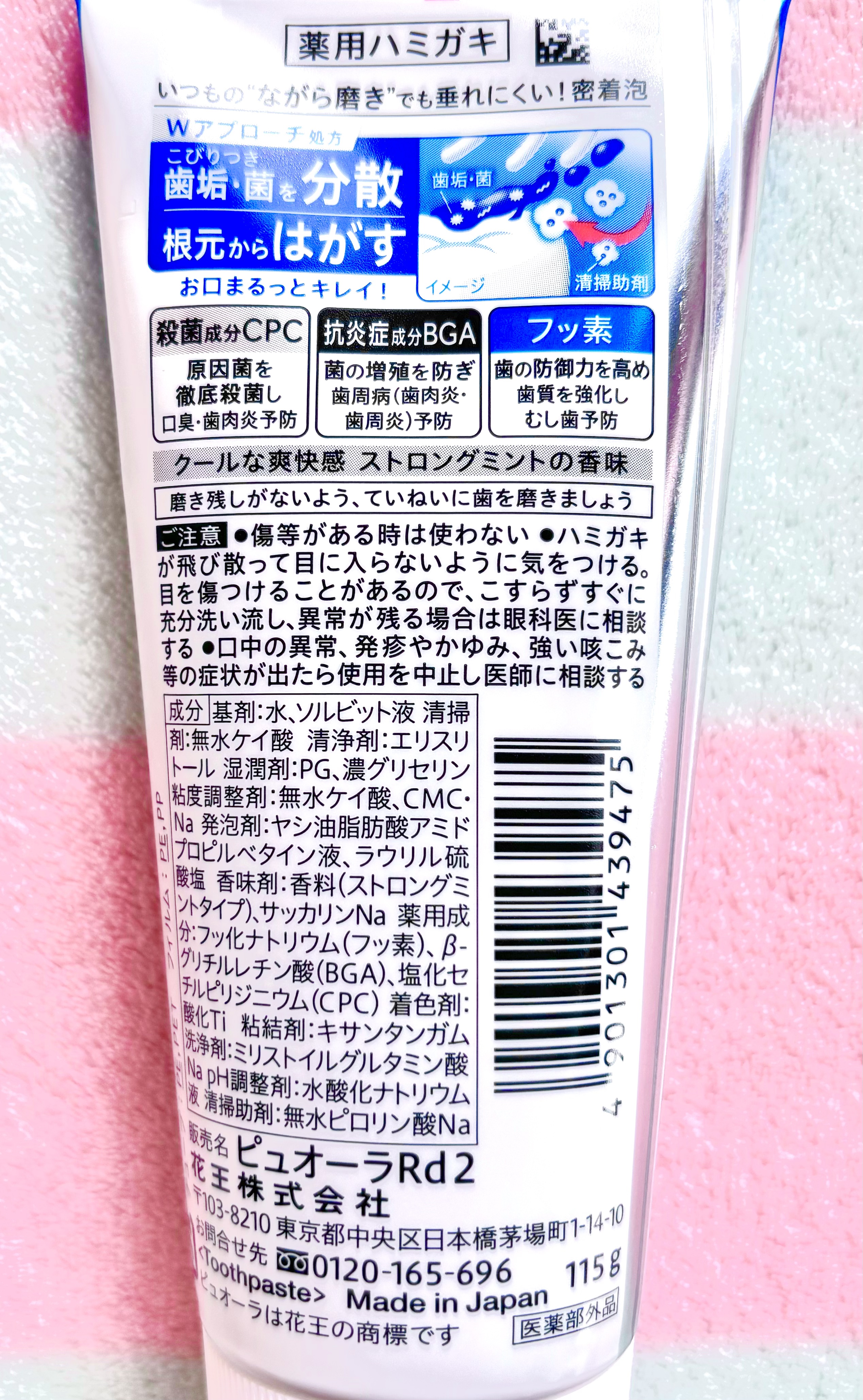 薬用ピュオーラ ハミガキ ストロングミント  115g/ピュオーラ/歯磨き粉を使ったクチコミ（3枚目）