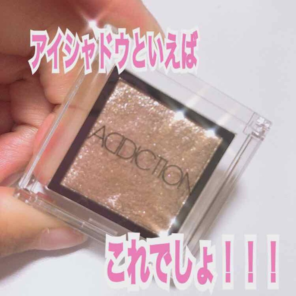 🌹🌹王道☆アイシャドウ🌹🌹

といえばこれ！！

#addiction  の  #ザアイシャドウ  #マリアージュ

売り切れでなかなか手に入らなかったのですが
やっと出会えました💓💓💓

キラキラ好きにはたまらないラメ感✨
