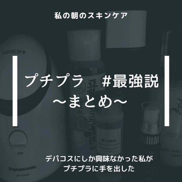 しっとり化粧水 NA 200ml/なめらか本舗/化粧水を使ったクチコミ（1枚目）