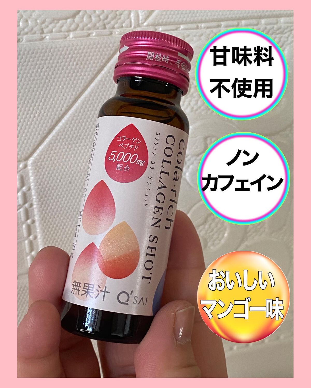 pikopiko on LIPS 「@cosmeloungeコラリッチコラーゲンショットエネルギー..」(2枚目)