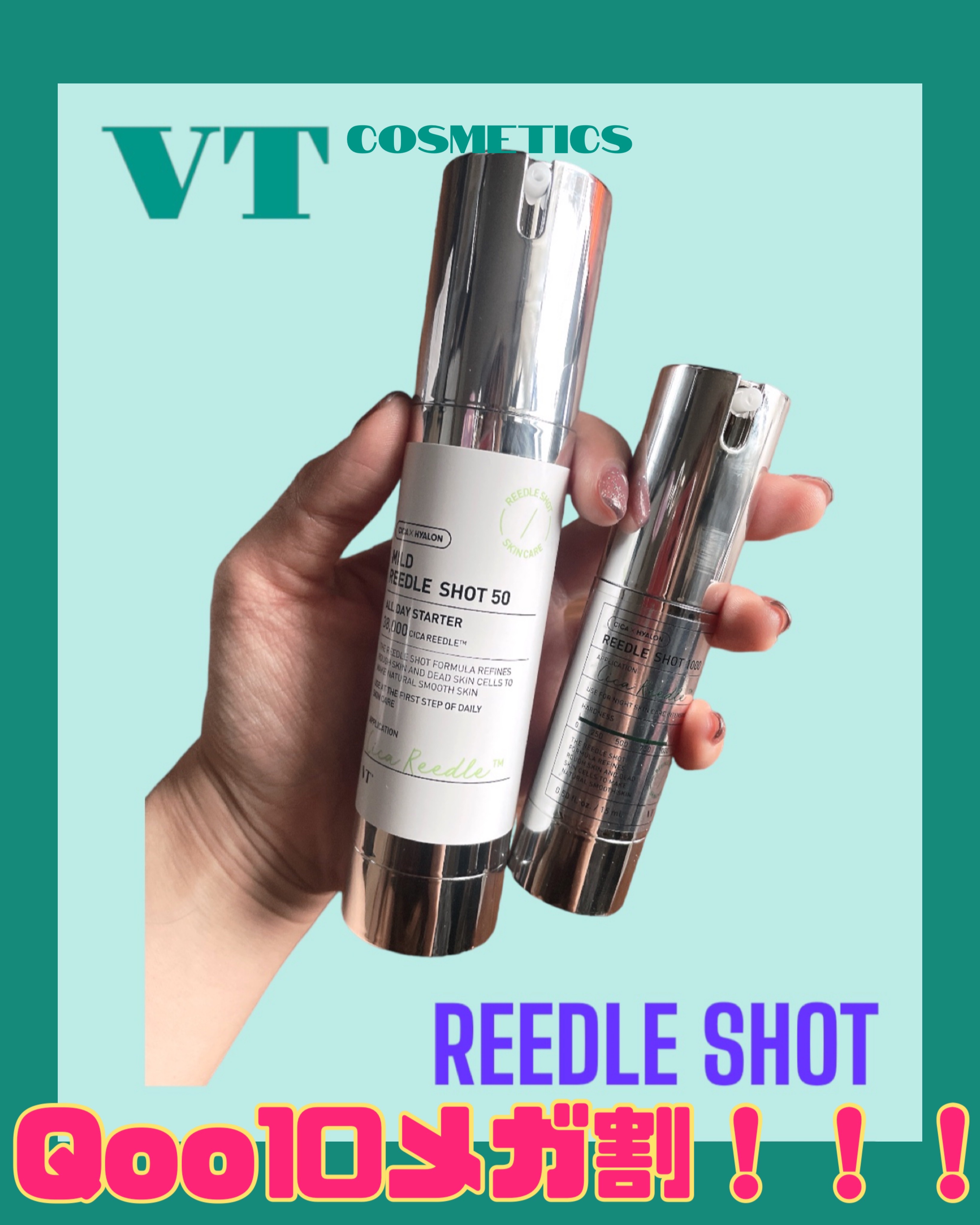 マイルドリードルショット50/VT/美容液を使ったクチコミ（1枚目）