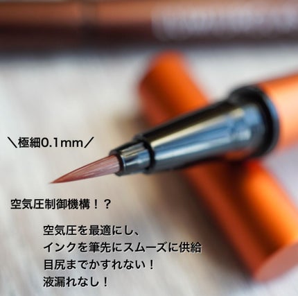 スキルレスライナー/LUMIURGLAS/リキッドアイライナーを使ったクチコミ(4枚目)