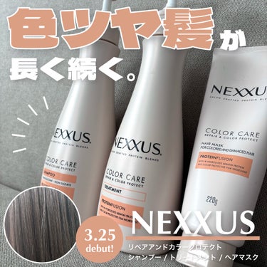 リペアアンドカラープロテクト ヘアマスク/NEXXUS(ネクサス)/洗い流すヘアトリートメントを使ったクチコミ（1枚目）