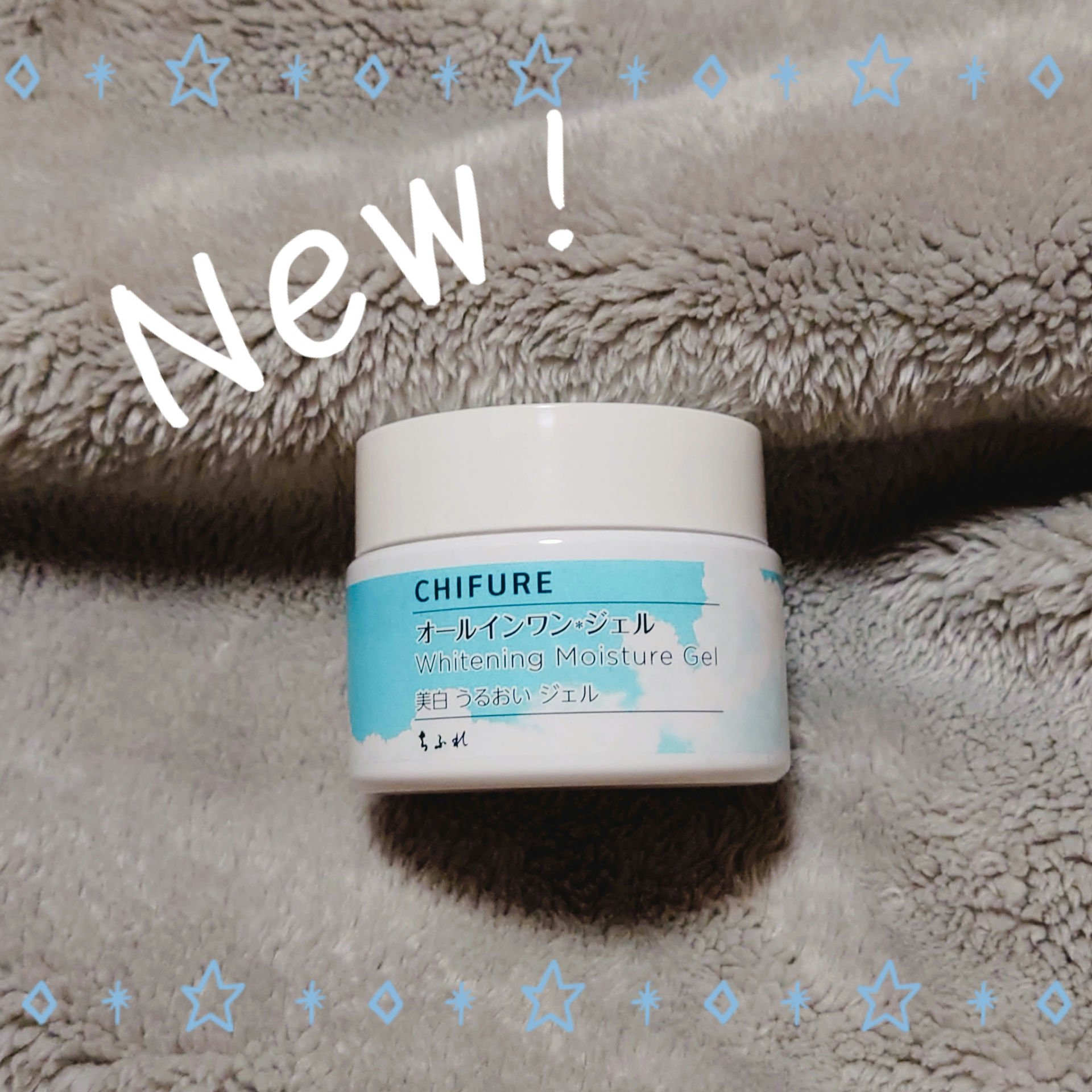 美白 うるおい ジェル/ちふれ/オールインワン化粧品を使ったクチコミ（2枚目）