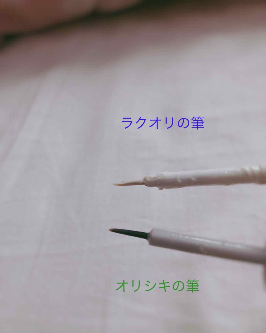 リキッドフィルム/ラクオリ/二重まぶた用アイテムを使ったクチコミ（2枚目）