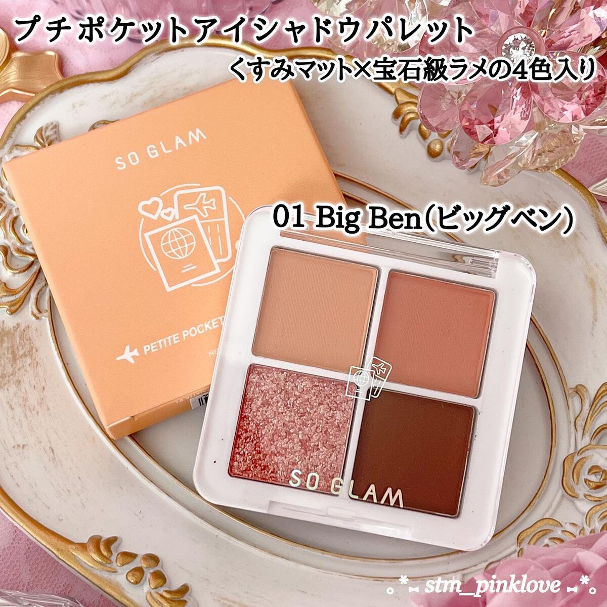 ブラーホイップド リップティント /SO GLAM/リップティントを使ったクチコミ（3枚目）