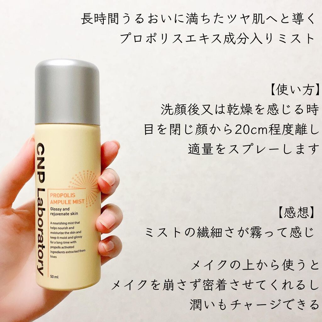 プロポリス エネルギーアンプル/CNP Laboratory/美容液を使ったクチコミ(3枚目)