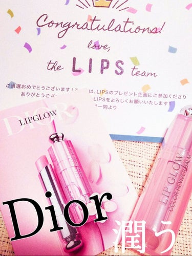 ディオール アディクト リップ グロウ/Dior/リップケア・リップクリームを使ったクチコミ（1枚目）