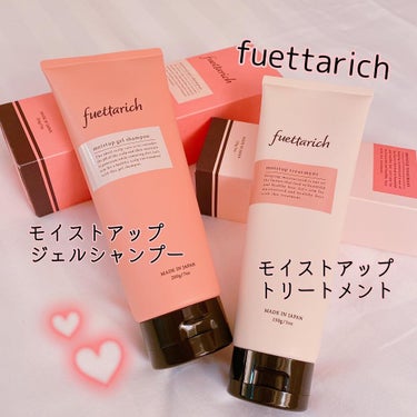 モイストアップ ジェル シャンプー/トリートメント/fuettarich (フエッタリッチ)/シャンプー・コンディショナーを使ったクチコミ（1枚目）