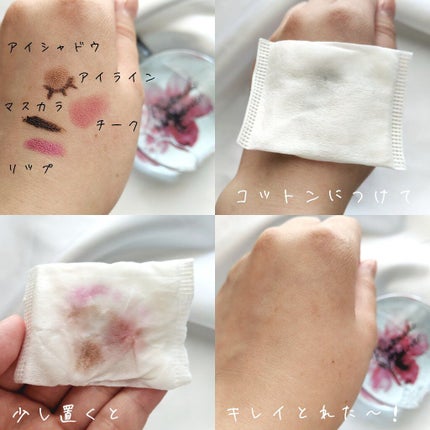 ポイントメイクリムーバー/マリアンボレ/ポイントメイクリムーバーを使ったクチコミ(4枚目)