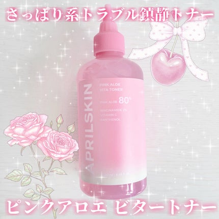 ピンクアロエビタトナー/APRILSKIN/化粧水を使ったクチコミ(1枚目)