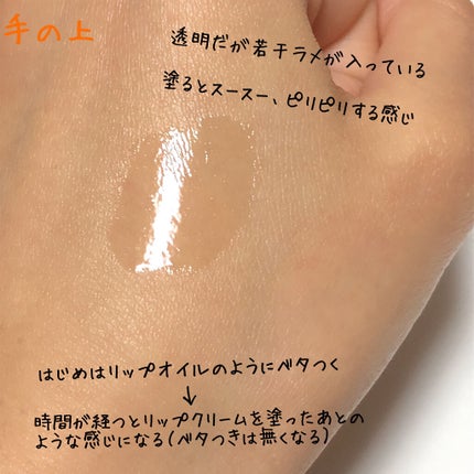 【旧】ディオール アディクト リップ マキシマイザー/Dior/リップグロスを使ったクチコミ(5枚目)