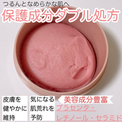 Q+Me スウィート ボム タラソ スクラブ/AGARISM/バスト・ヒップケアを使ったクチコミ(4枚目)