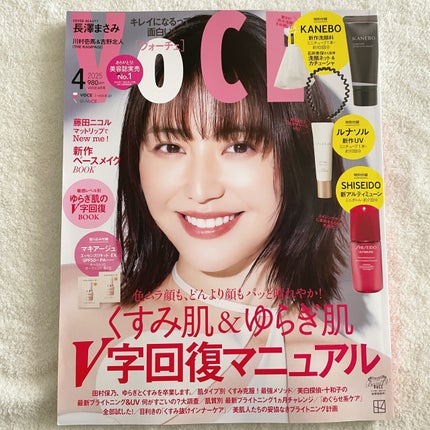 VoCE 2025年4月号/VoCE (ヴォーチェ)/雑誌を使ったクチコミ(1枚目)