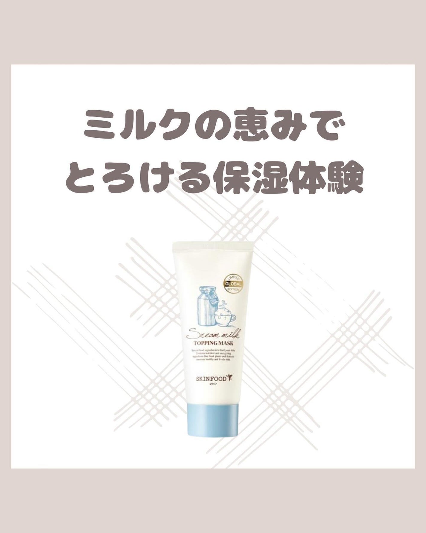 スチームミルク トッピングマスク/SKINFOOD/洗い流すパック・マスクを使ったクチコミ(1枚目)