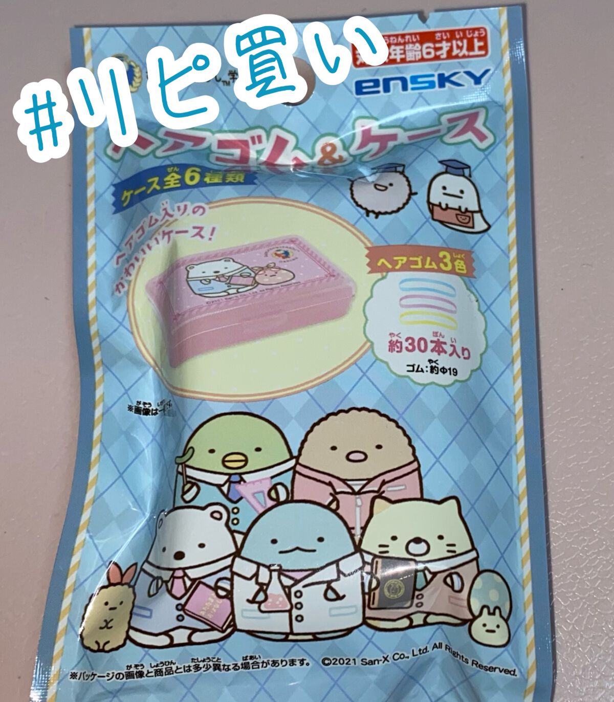 すみっコぐらし ヘアゴム＆ケース/エンスカイ/ヘアアクセサリーを使ったクチコミ（1枚目）