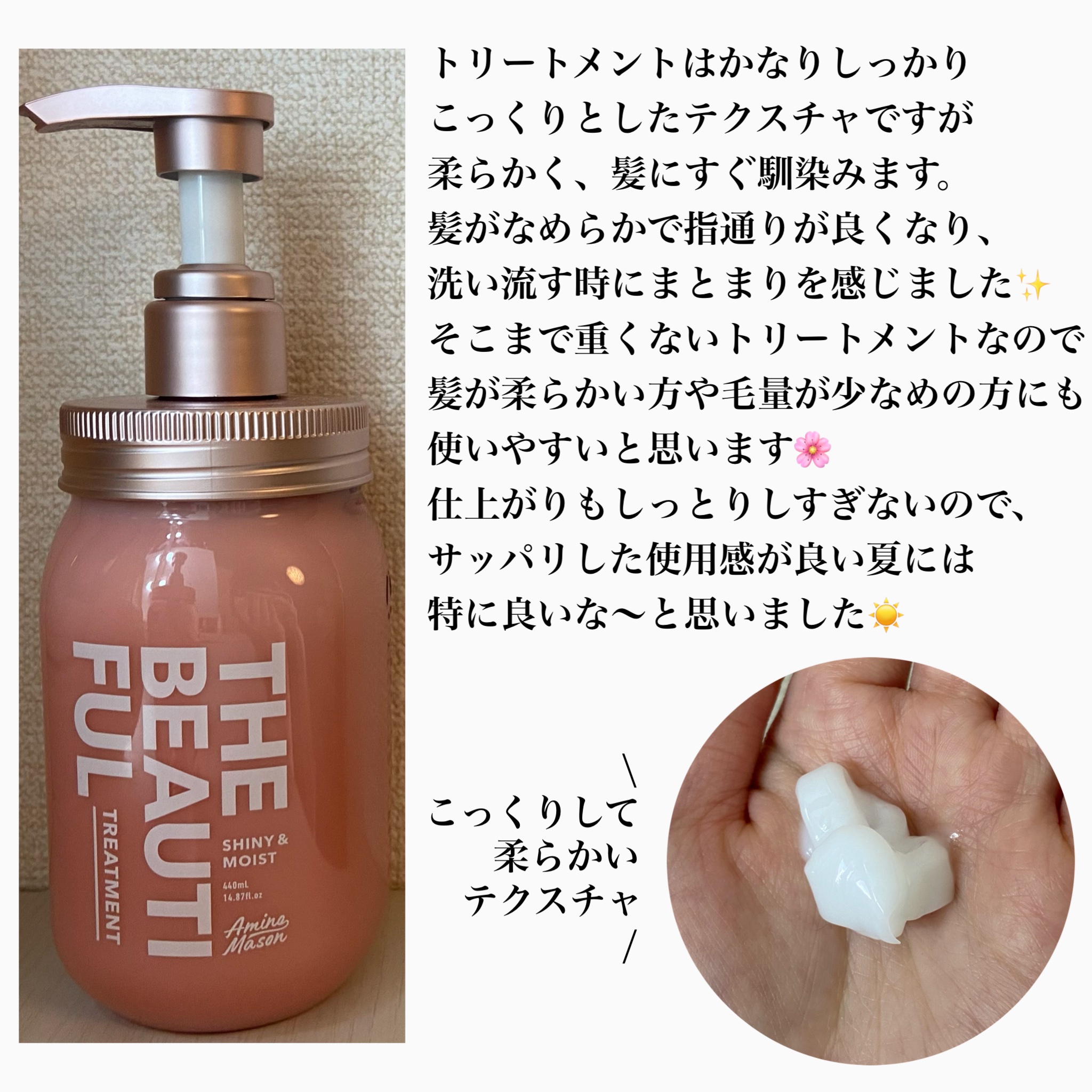 シャイニー＆モイスト シャンプー／ヘアトリートメント/アミノメイソン/市販シャンプーを使ったクチコミ（3枚目）