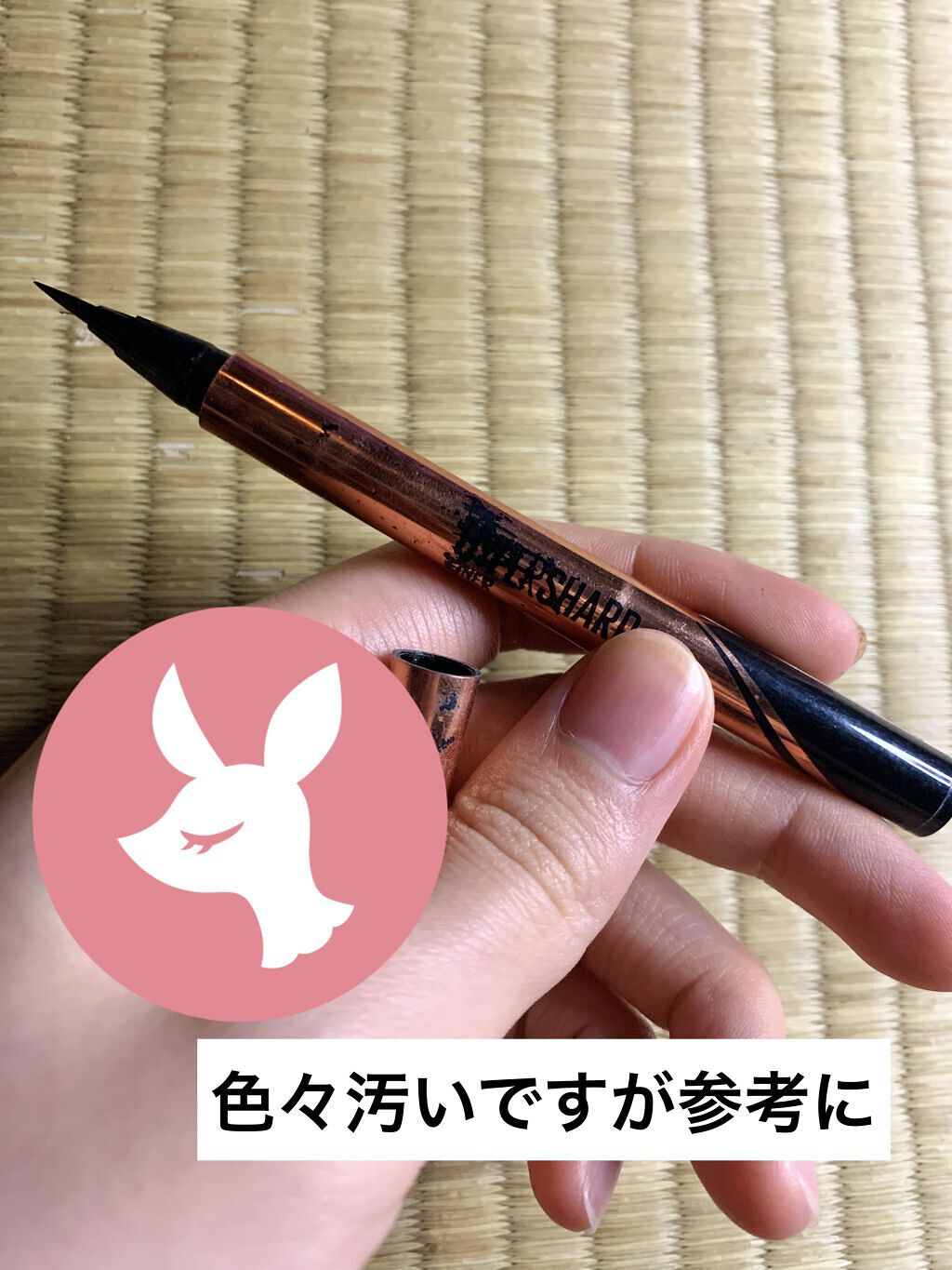 ハイパーシャープ ライナー R BR-1 ナチュラルブラウン/MAYBELLINE NEW YORK/リキッドアイライナーを使ったクチコミ（2枚目）