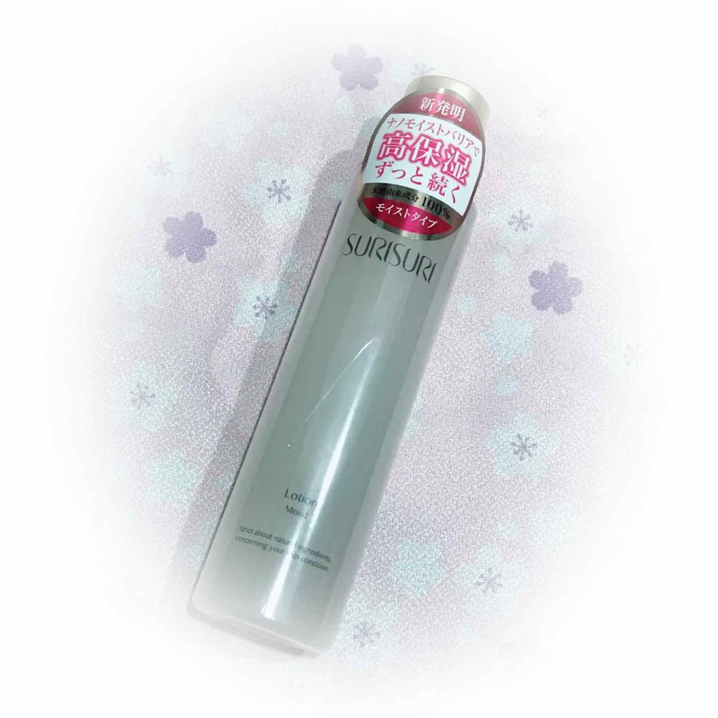 SURISURI /R&/化粧水を使ったクチコミ(1枚目)