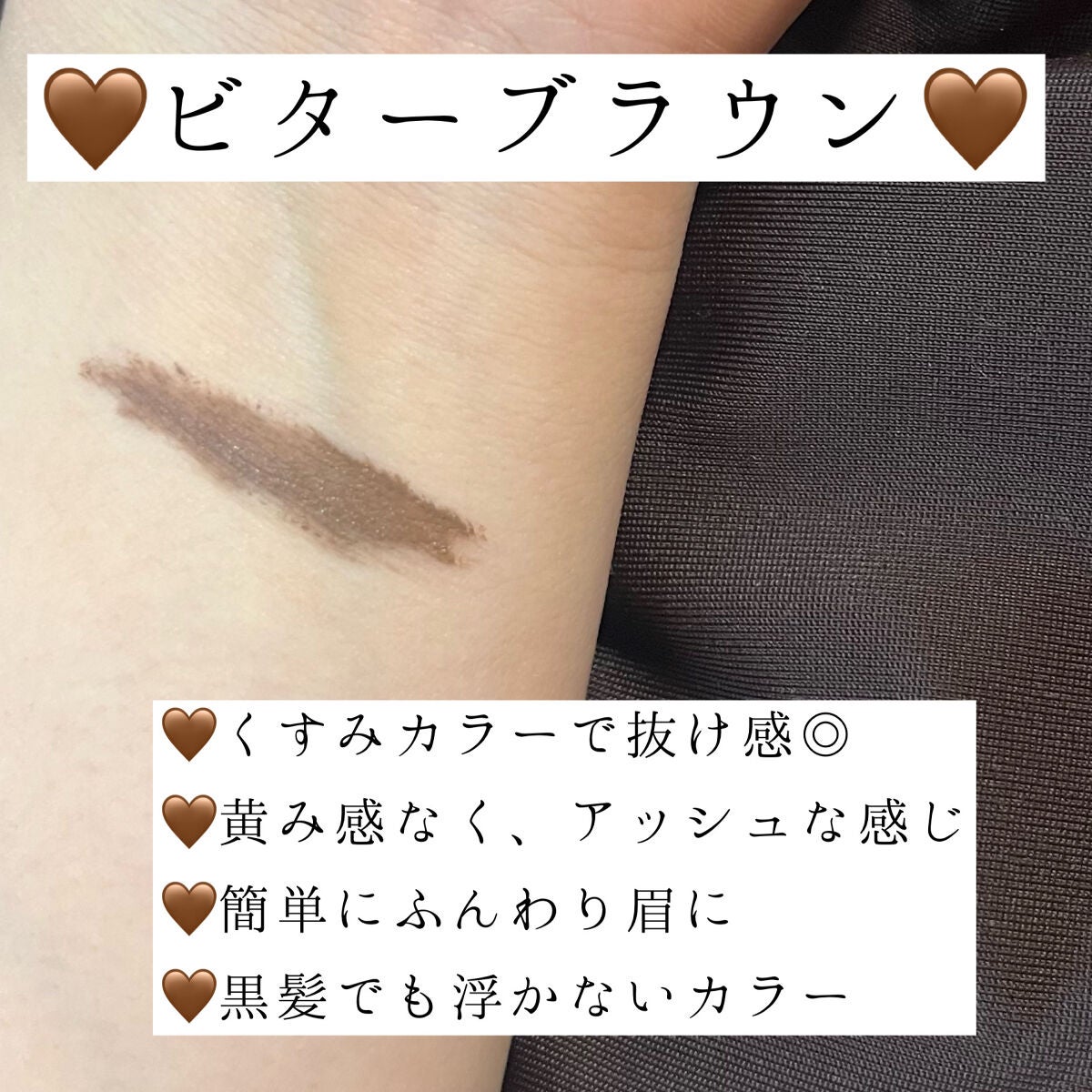 フィルム眉カラー/デジャヴュ/眉マスカラを使ったクチコミ(5枚目)