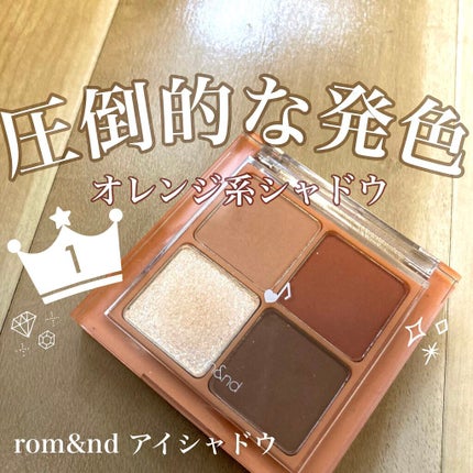 ベターザンアイズ ミュージックシリーズ/rom&nd/アイシャドウパレットを使ったクチコミ(1枚目)