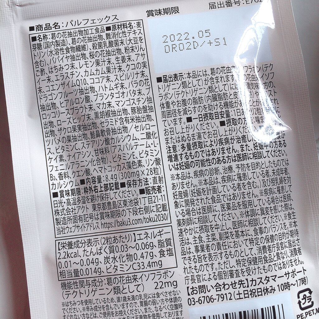 ã¡ãããð° on LIPS ãäœéã»ãè
¹ãŸãããæ°ã«ãªã人ã®ãã€ãšãããµããŒããµããªðàšà§â..ãïŒ3æç®ïŒ